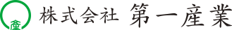 株式会社 第一産業